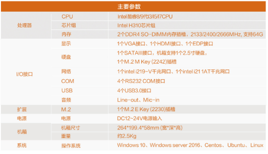 DTB-3042-H310