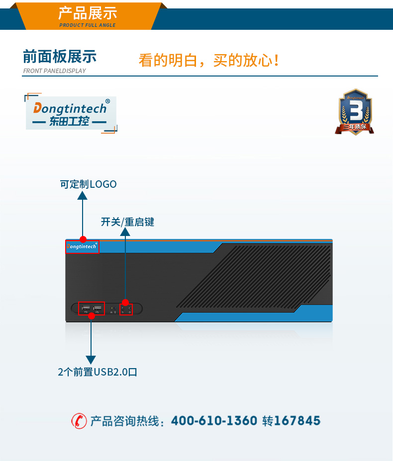 3U短款工控机,工业电脑,DT-S3010MB-JH61MC.jpg