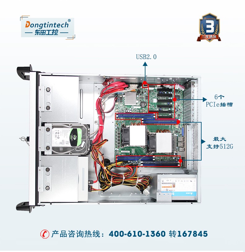 东田机架式服务器,至强E系列CPU主机,DT-910-SX10DRL.jpg