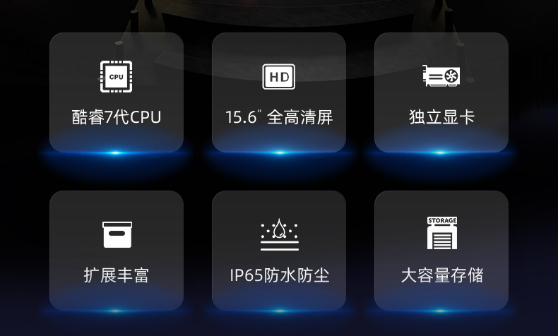 酷睿7代15英寸三防全加固便携工作站,工业笔记本电脑,DTN-X1507G.jpg