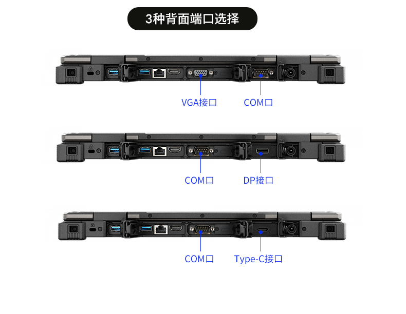 酷睿10代13英寸全加固三防笔记本,工控笔记本电脑,DTN-X1310G.jpg