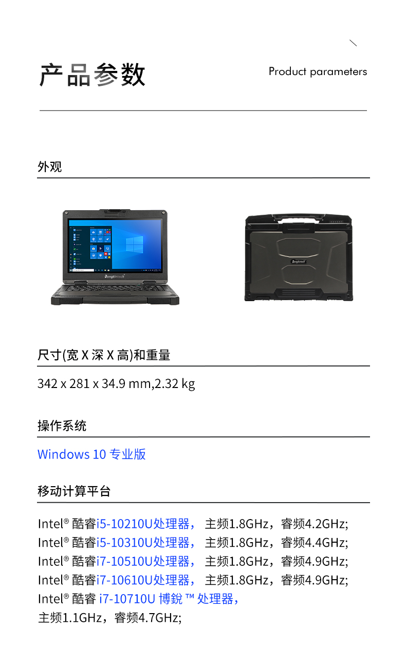 酷睿10代13英寸全加固三防笔记本,工控笔记本电脑,DTN-X1310G.jpg