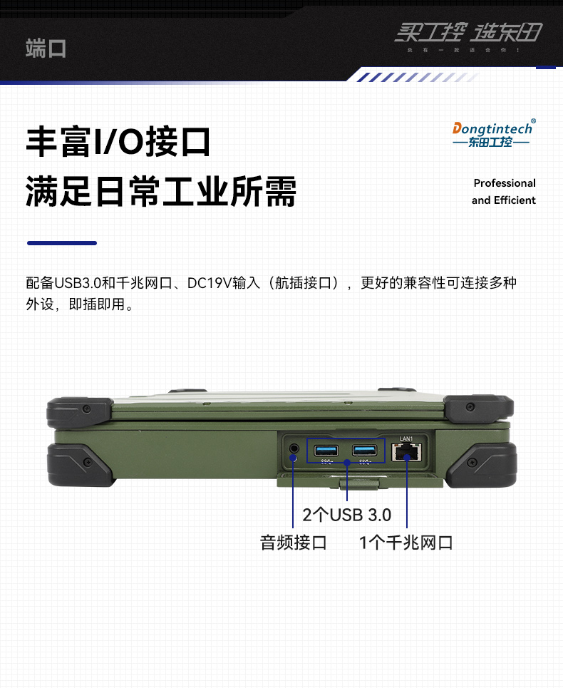 酷睿7代15.6英寸加固三防笔记本,军绿色户外笔记本电脑,DTN-S1607L.jpg