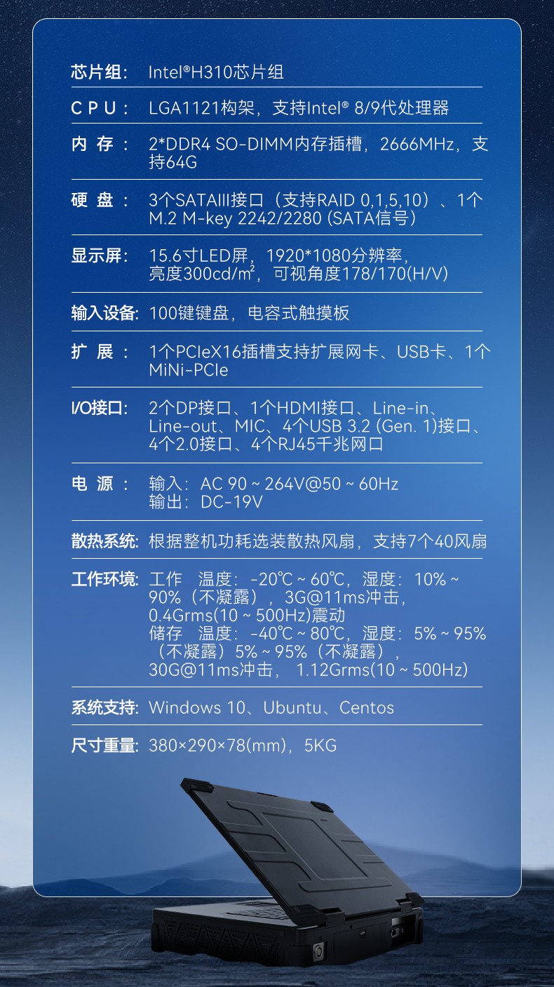 15.6英寸上翻便携机,酷睿8代加固笔记本电脑,DTG-U151-WH310.jpg