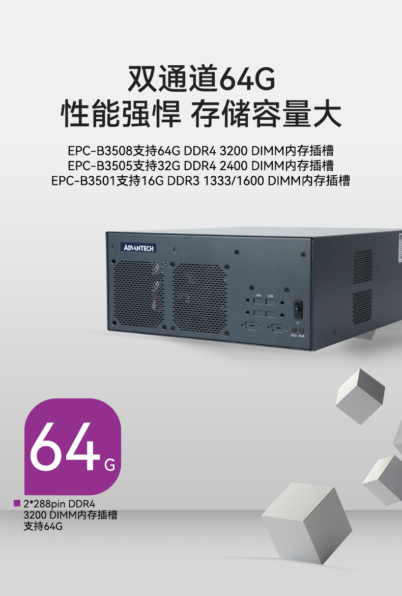 原装研华主机,嵌入式工控电脑,EPC-B3508.jpg