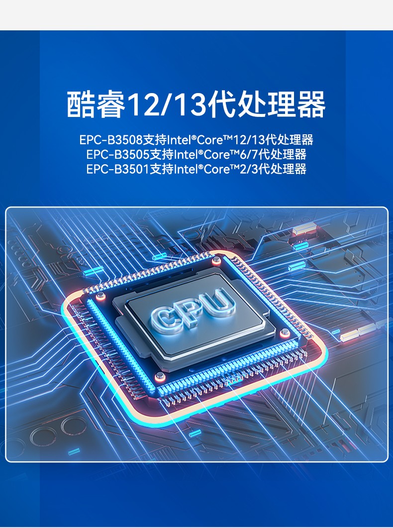 酷睿2/3代研华嵌入式工控机,工业电脑|EPC-B3501.jpg