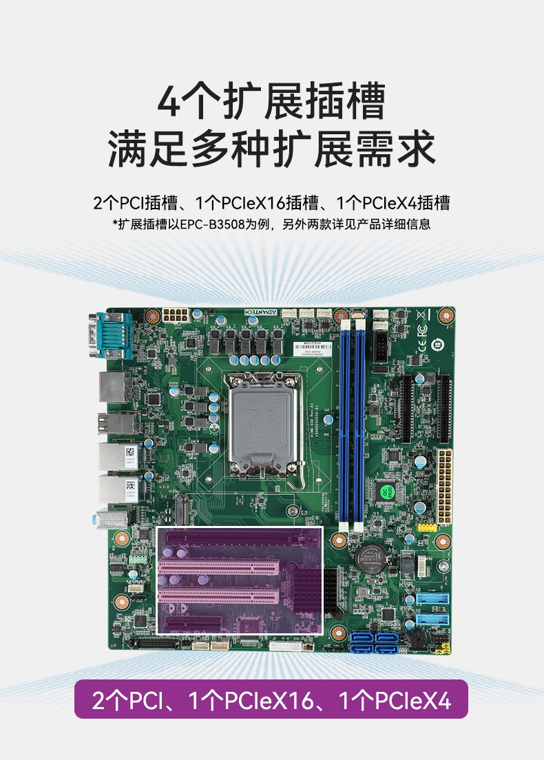 酷睿2/3代研华嵌入式工控机,工业电脑|EPC-B3501.jpg