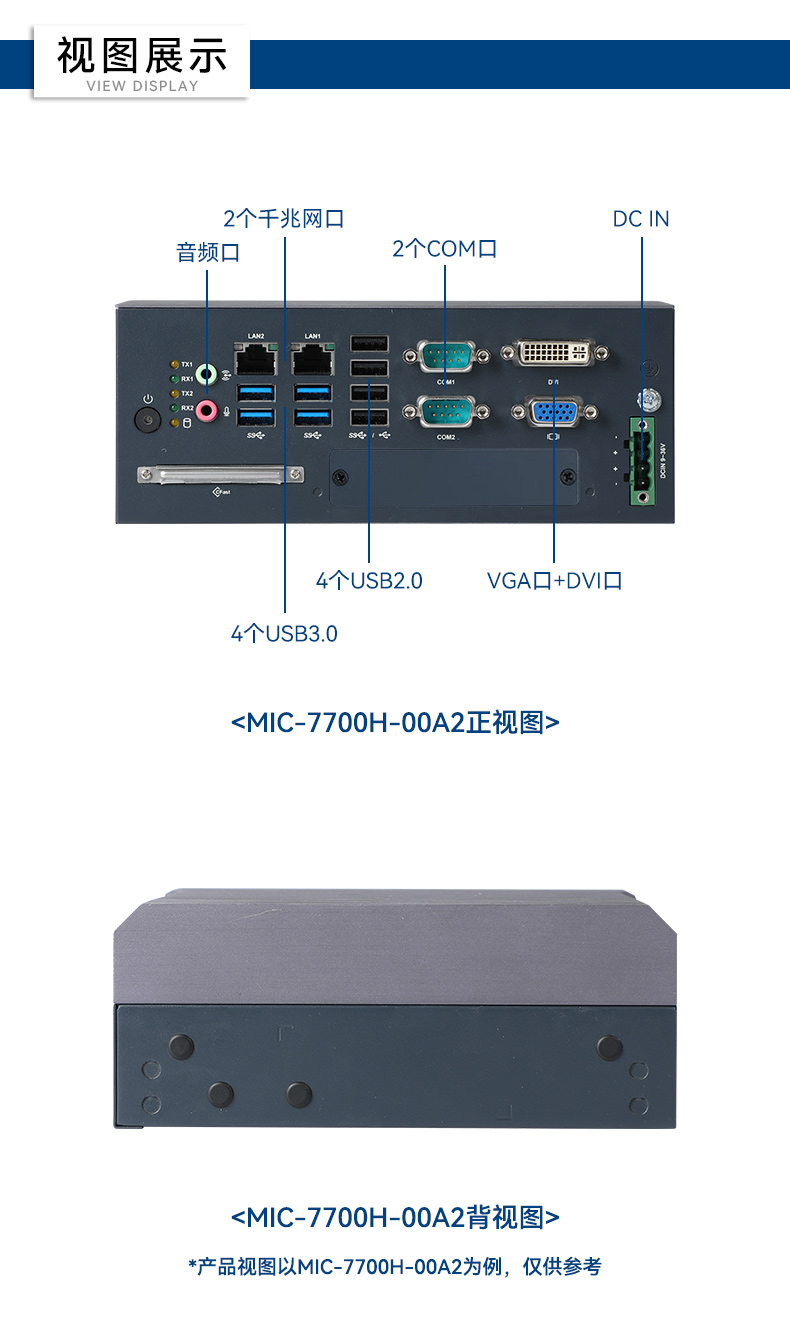 酷睿6/7代研华工控机,研华嵌入式电脑,MIC-7700H-00A2.jpg