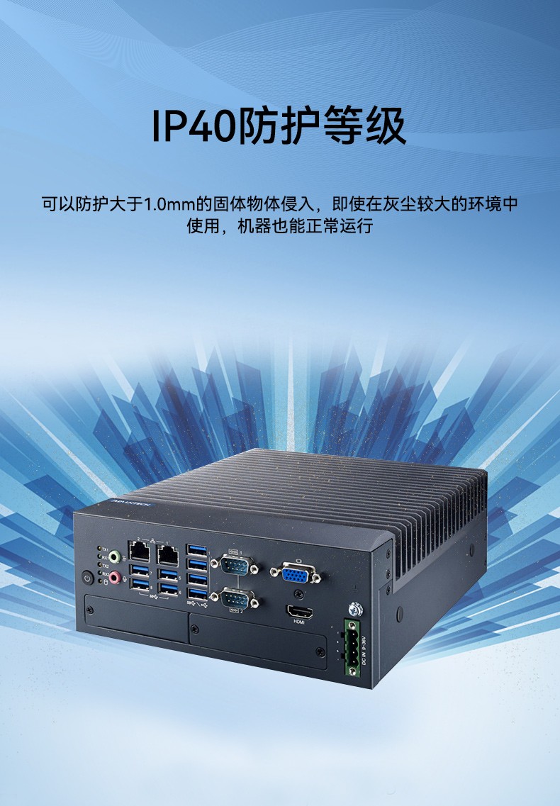 酷睿8/9代研华工控机,研华嵌入式Box IPC.jpg