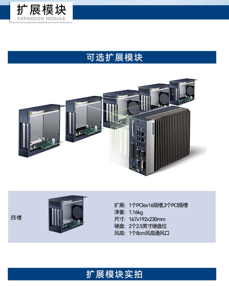 酷睿8/9代研华工控机,研华嵌入式Box IPC.jpg