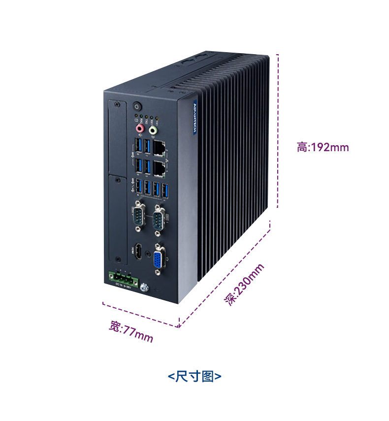 酷睿8/9代研华工控机,研华嵌入式Box IPC.jpg