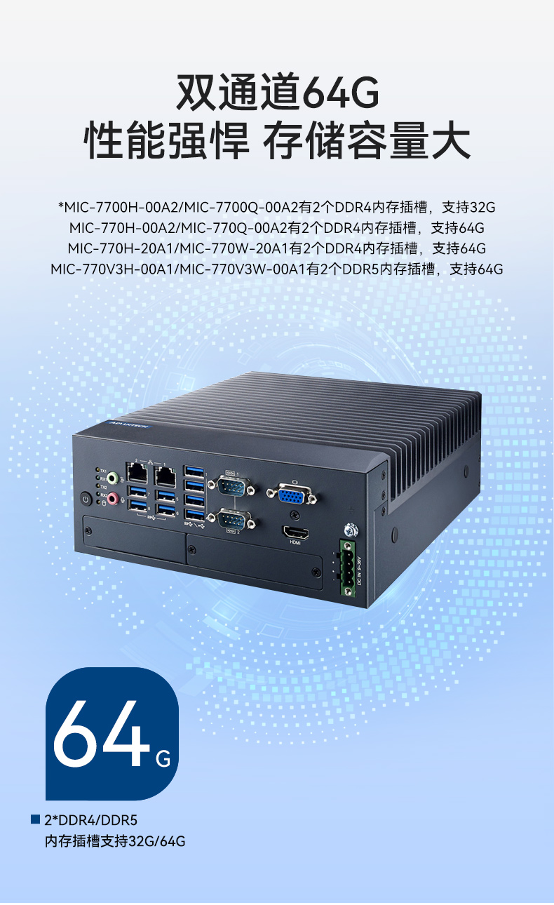 酷睿12/13代研华原装工控机,8USB工控电脑,MIC-770V3H-00A1.jpg