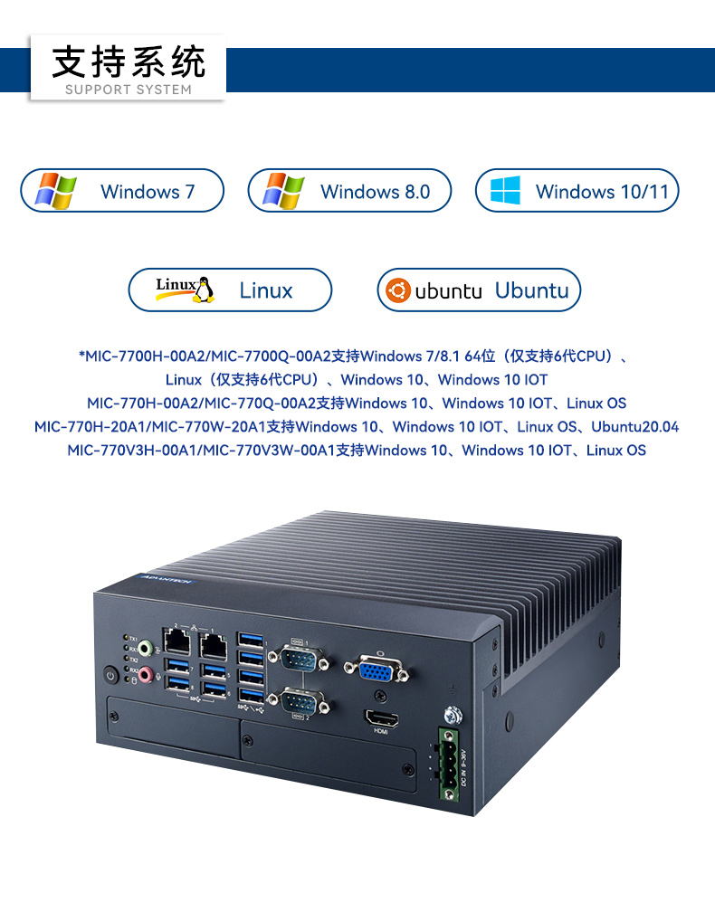 酷睿12/13代研华原装工控机,8USB工控电脑,MIC-770V3H-00A1.jpg