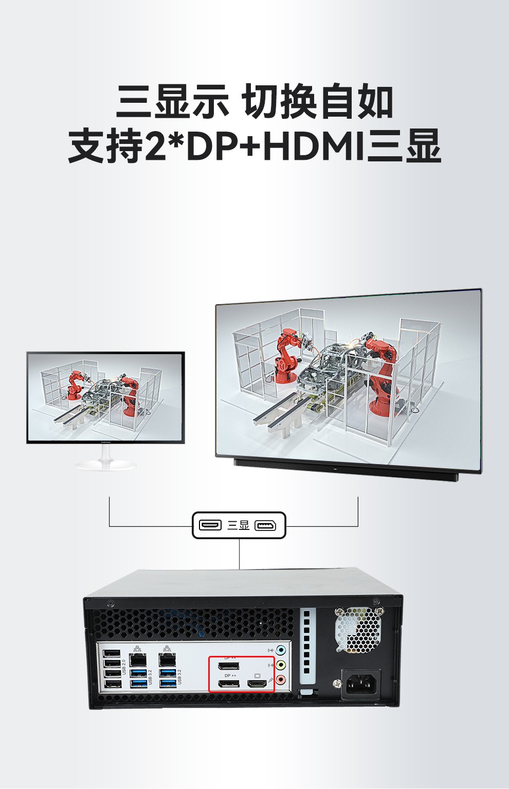 研华嵌入式工控机,小型高性能工控主机,EPC-B2208.jpg