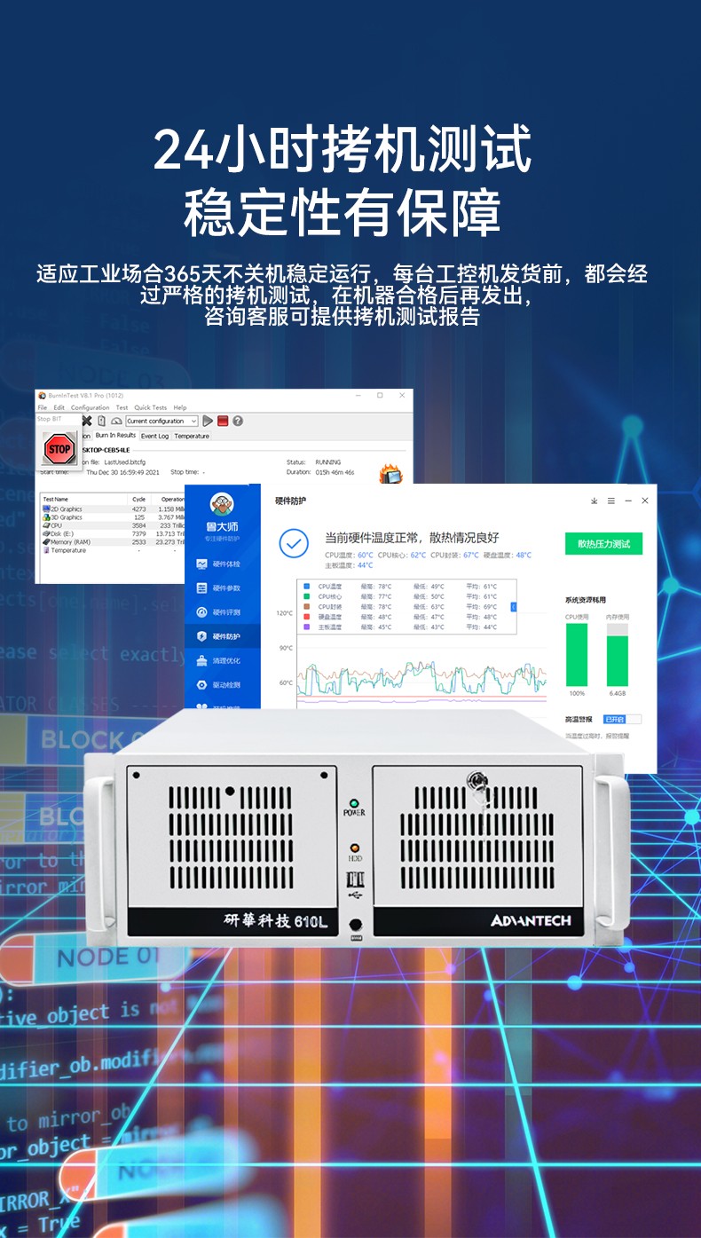 研华机箱4U工控机,智能制造工业自动化电脑,IPC-610L-708G2.jpg