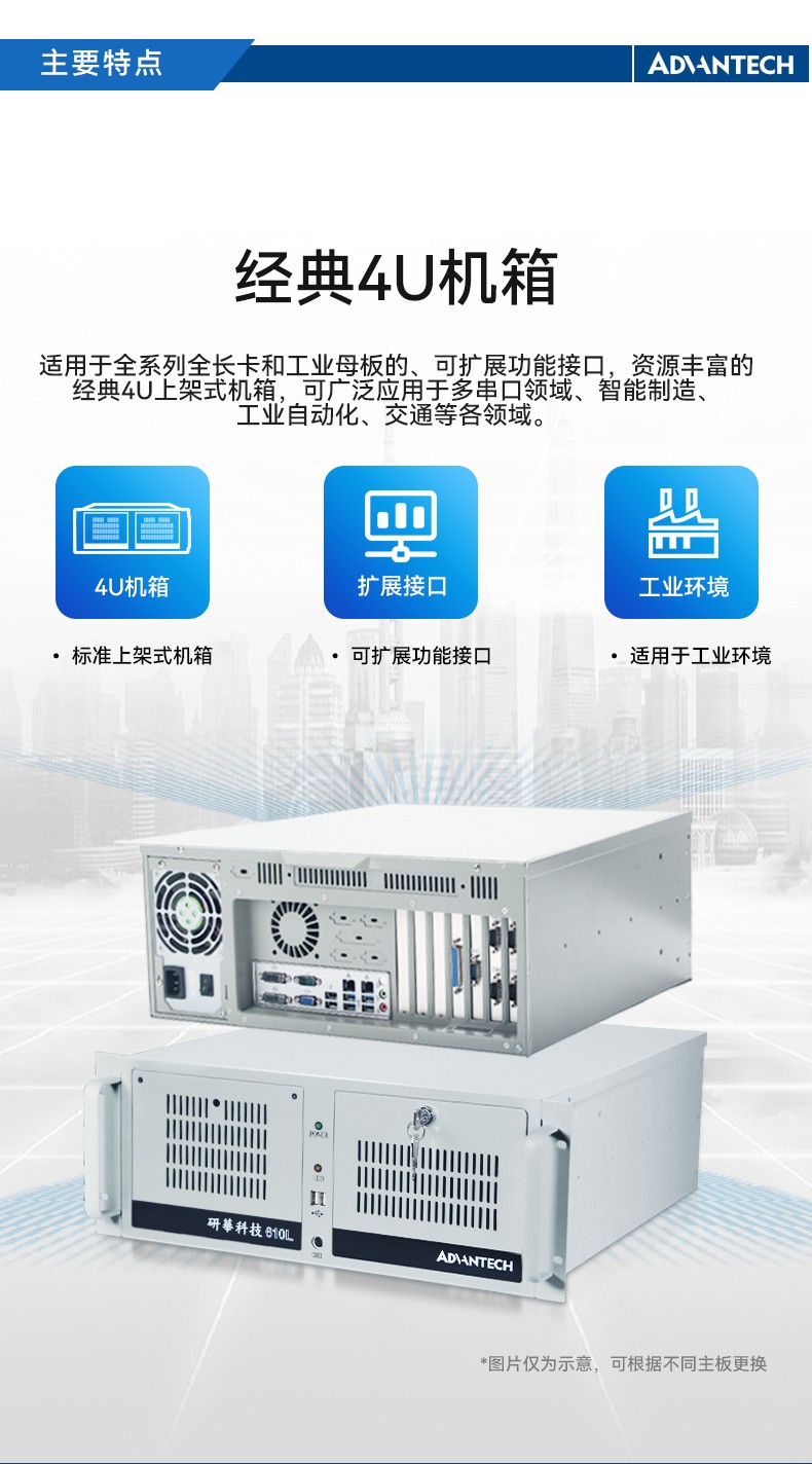 研华机箱4U工控机,智能制造工业自动化电脑,IPC-610L-708G2.jpg