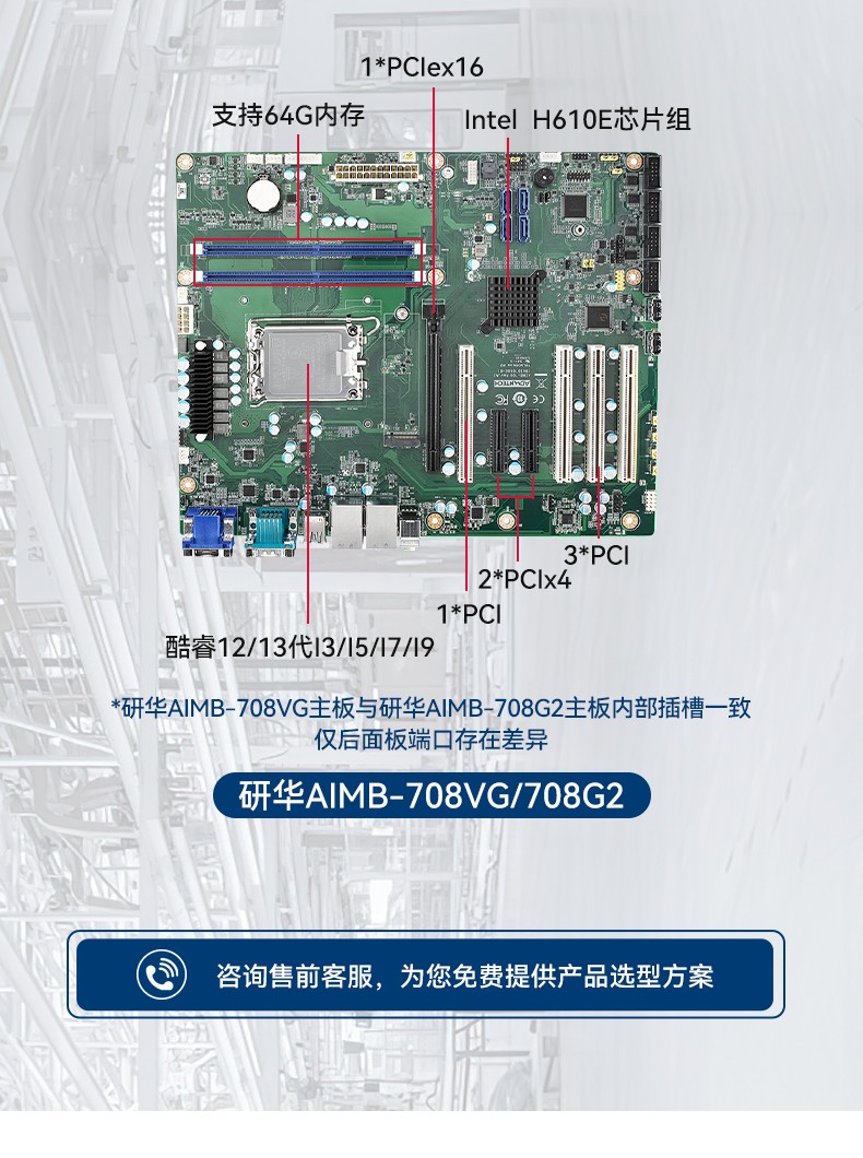 研华机箱4U工控机,智能制造工业自动化电脑,IPC-610L-708G2.jpg