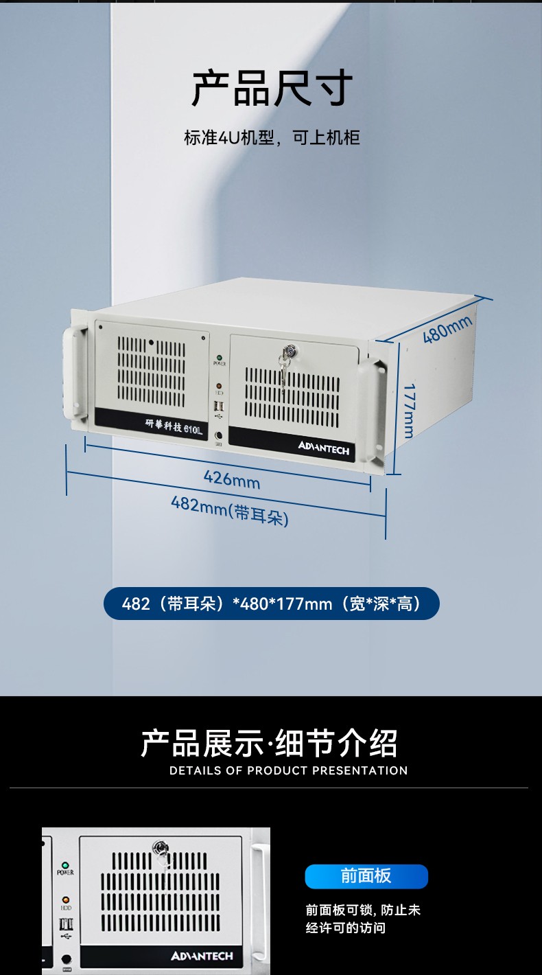 研华机箱4U工控机,智能制造工业自动化电脑,IPC-610L-708G2.jpg