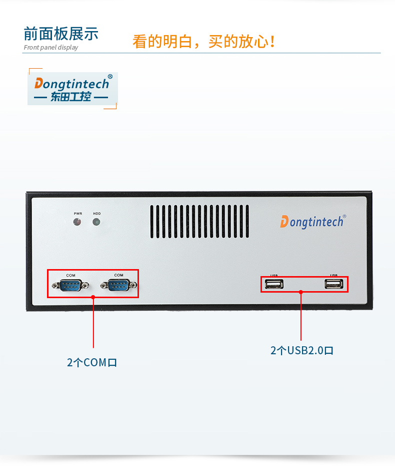 东田桌面式工控机,高性能工业主机-DTB-2102L-JQ67EMC  .jpg