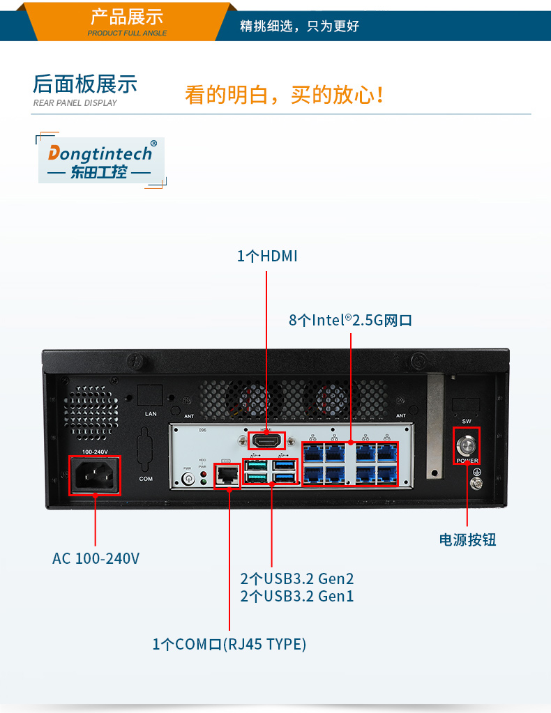 东田桌面式工控机,高性能工业主机-DTB-2102L-JQ67EMC  .jpg