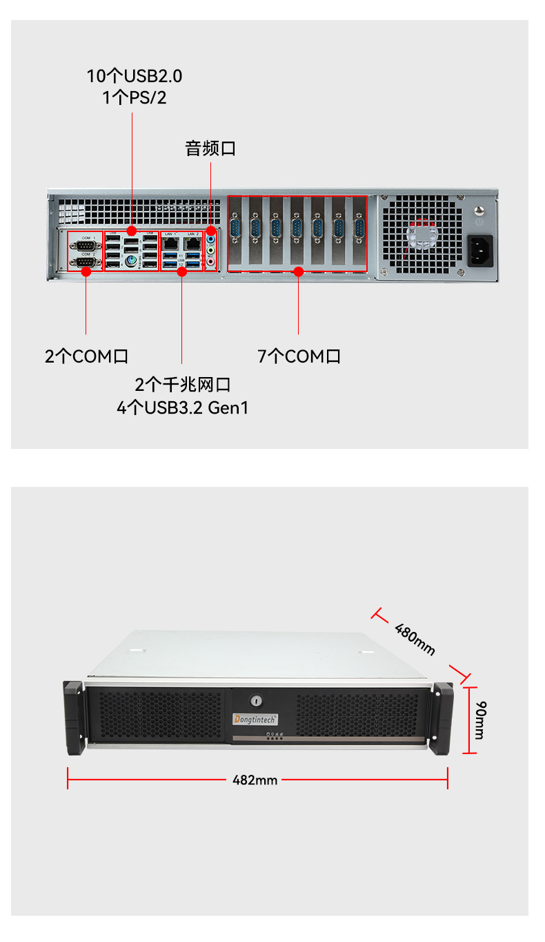 国产工控机,2U机架式工控主机,DT-61025-UD2KMB.jpg