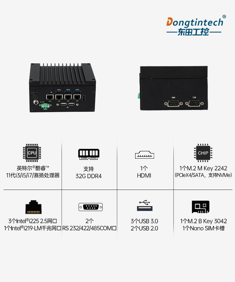 嵌入式无风扇工控机,4高速网口工控主机,DTB-3670-1185.jpg