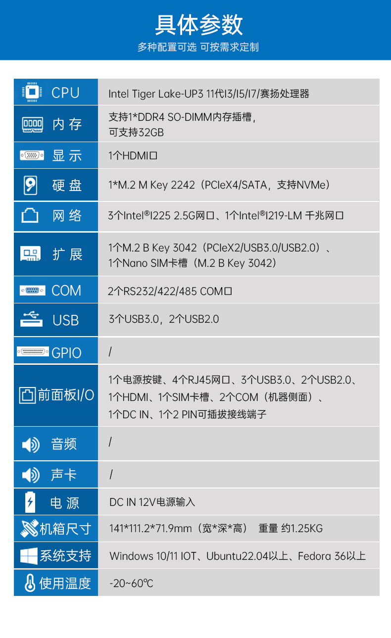 嵌入式无风扇工控机,4高速网口工控主机,DTB-3670-1185.jpg