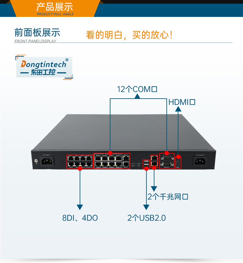 1U工控机,多串口工控主机电脑,DT-61011-J1900MC.jpg