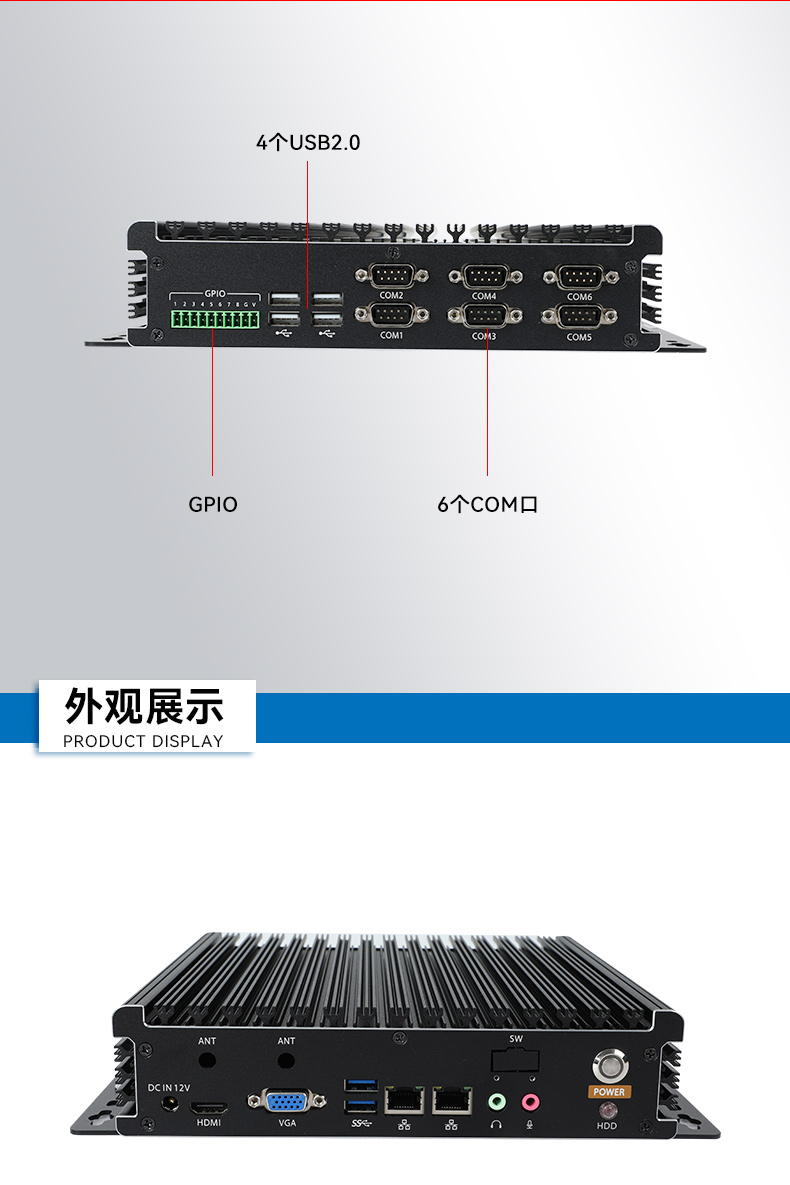 嵌入式无风扇工控机,工业自动化计算机.jpg