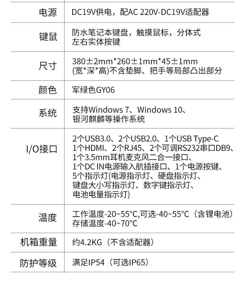 东田加固笔记本,工业笔记本电脑推荐,DTN-S1511TG.jpg