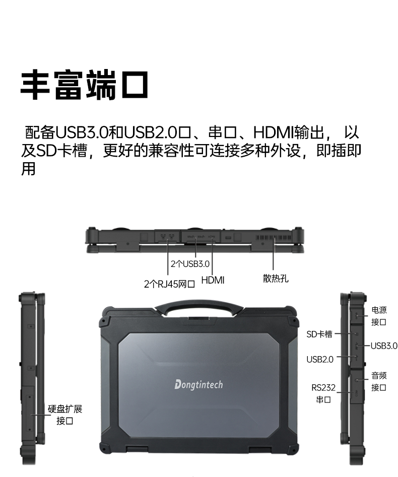 酷睿11代14英寸加固式笔记本,工控笔记本电脑,DT-14A.jpg