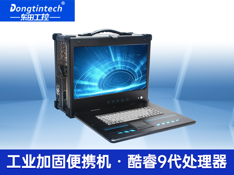 酷睿9代便携式加固笔记本 工业可扩展服务器主机 DTG-2772-ZQ370MA