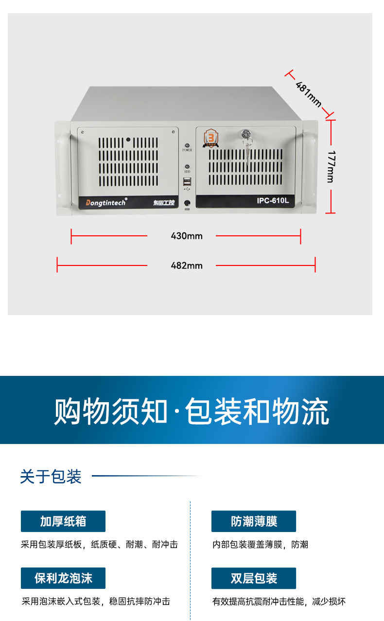 飞腾工控机,国产银河系统工业电脑,DT-61025-QD2KMB.jpg