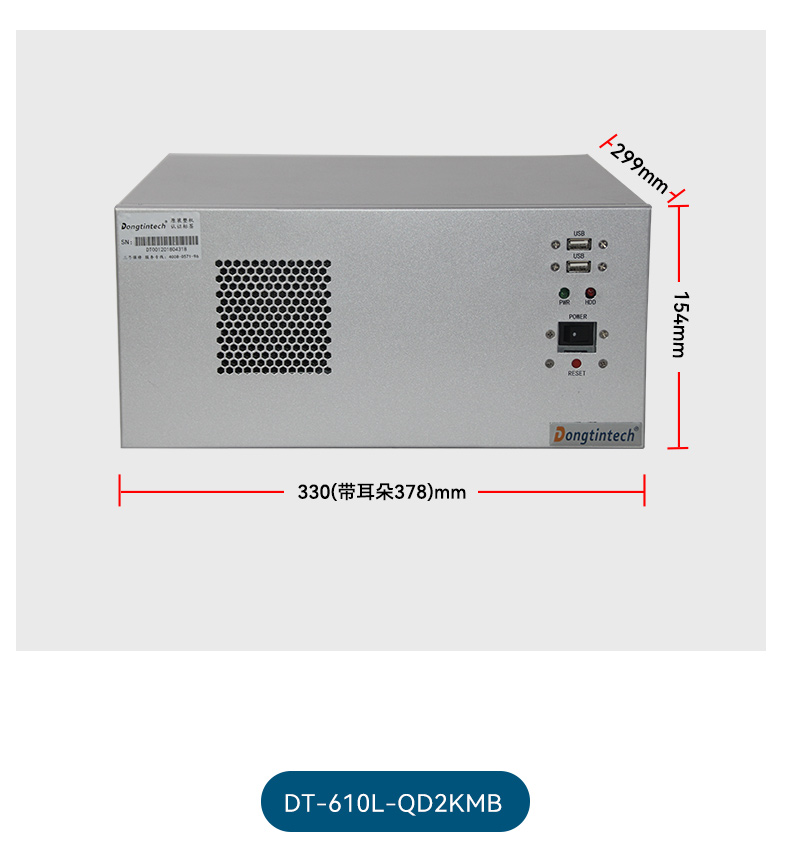 飞腾工控机,国产银河系统工业电脑,DT-61025-QD2KMB.jpg