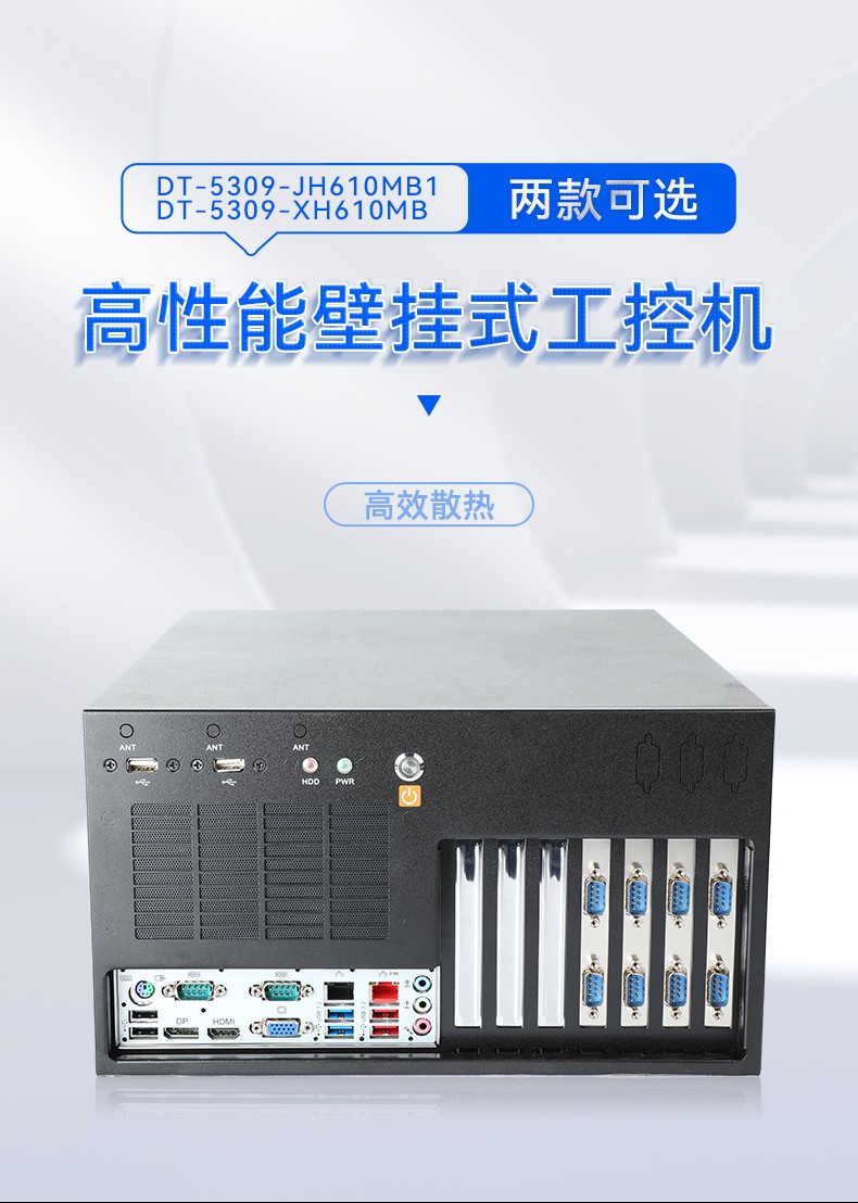 酷睿13代壁挂式工控机,10个COM口主机,DT-5309-JH610MB1.jpg