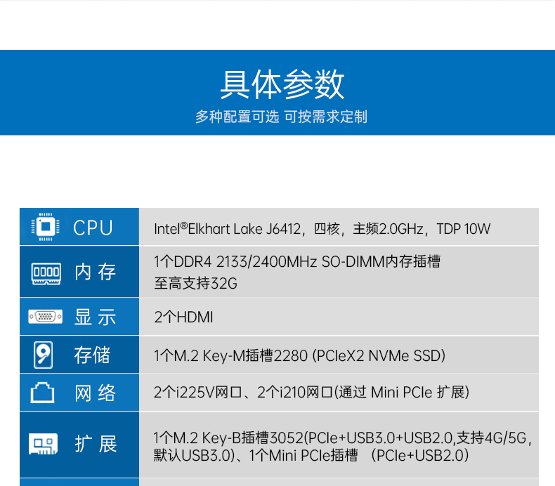 嵌入式计算机,无风扇小型工控机,DTB-3501-J6412.png