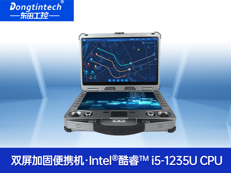 15.6寸工业便携机|加固计算机|DTG-S1425CU-1235U