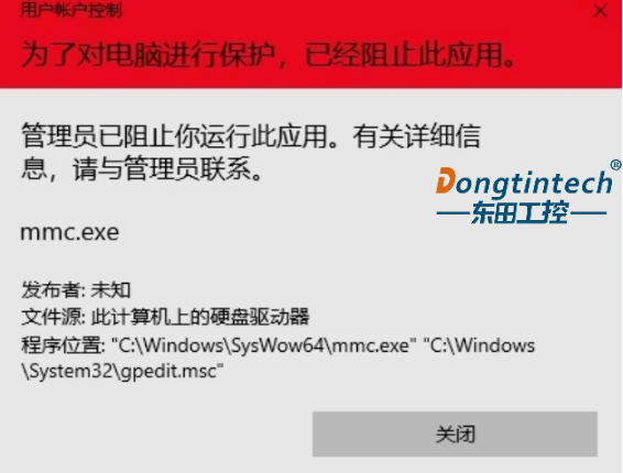 Win10系统管理员.png