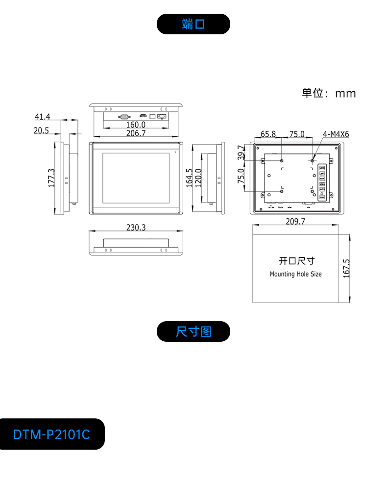 工业显示器,多种尺寸可选,可触摸,DTM-P2108C.jpg