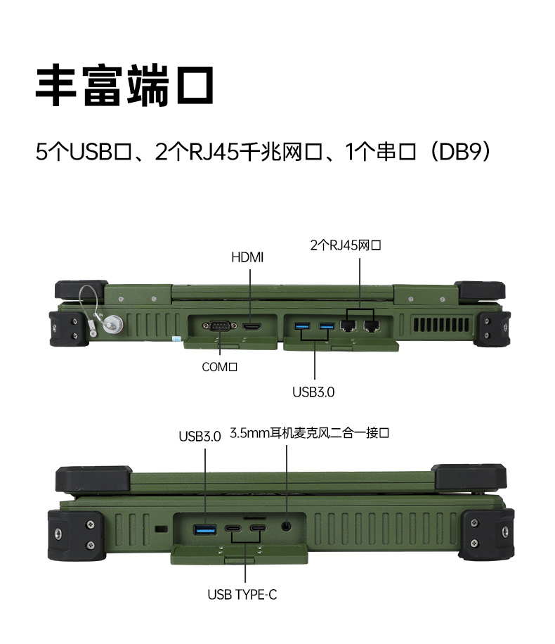 15.6英寸三防笔记本,户外野味军绿色加固笔记本,DTN-S15D8TG.jpg