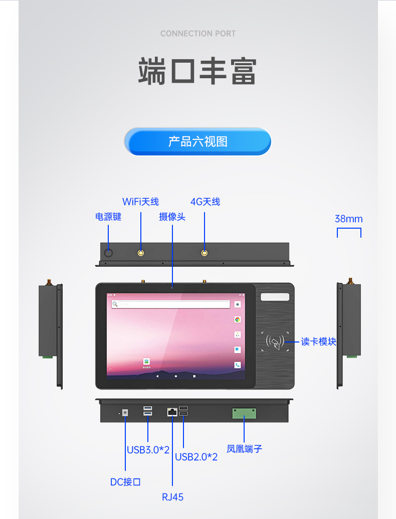 三防工位一体机,IP65防护等级,双频WiFi,DTZ-R101E-3568.jpg