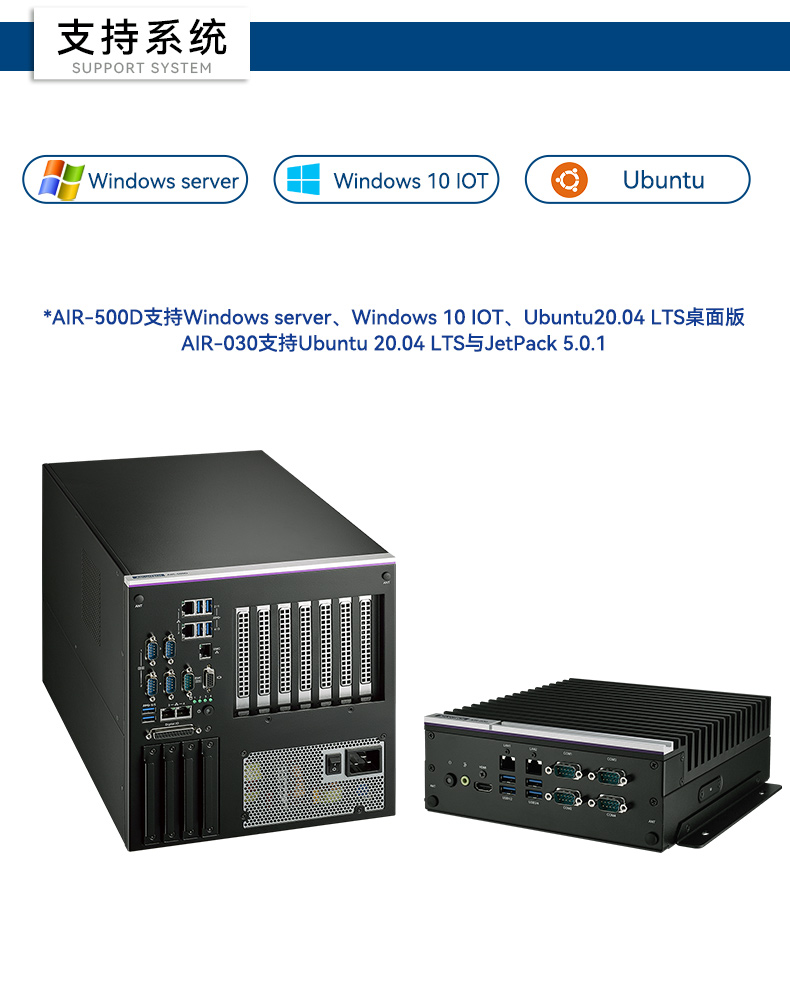 研华高性能工控机,搬运机器人解决方案,AIR-030.jpg