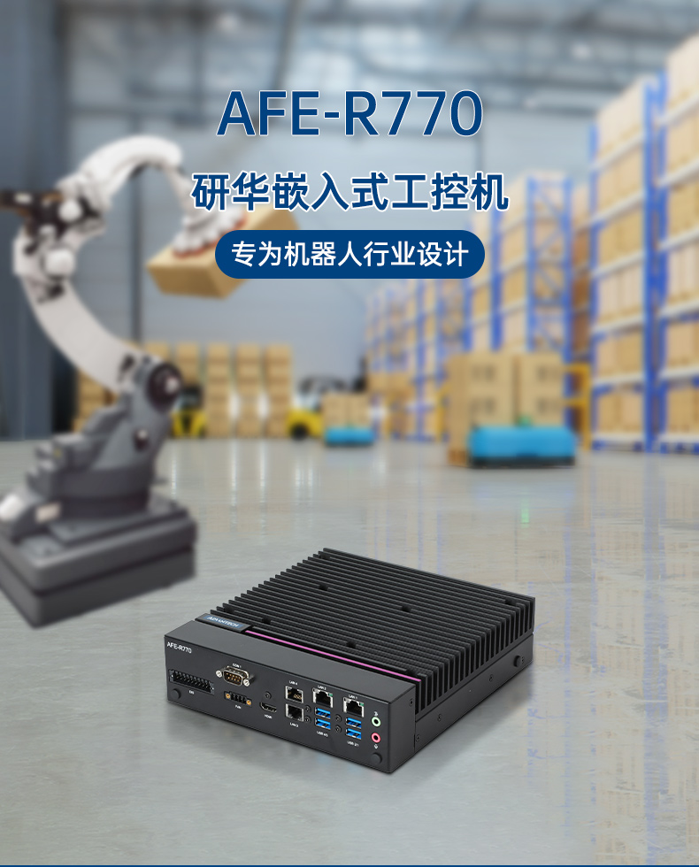 研华嵌入式工控机,酷睿14代工业电脑主机,双通道64G,AFE-R770.jpg