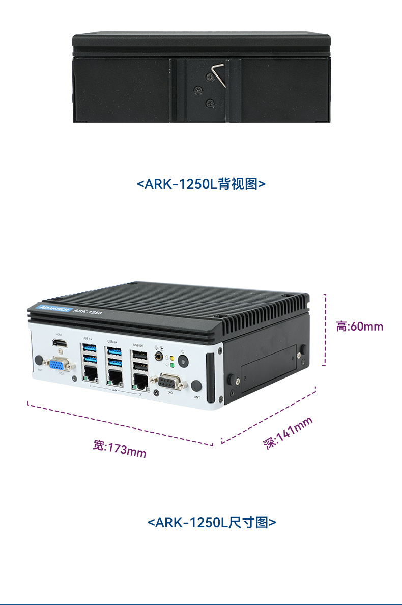 研华嵌入式工控机,工业控制电脑,机器视觉主机,ARK-1221L.jpg