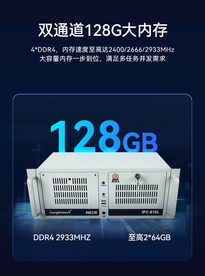 东田4U上架式工控机,x86工业主机,支持多种操作系统,DT-610L-BQ470MA.jpg