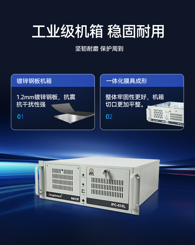 东田4U上架式工控机,x86工业主机,支持多种操作系统,DT-610L-BQ470MA.jpg