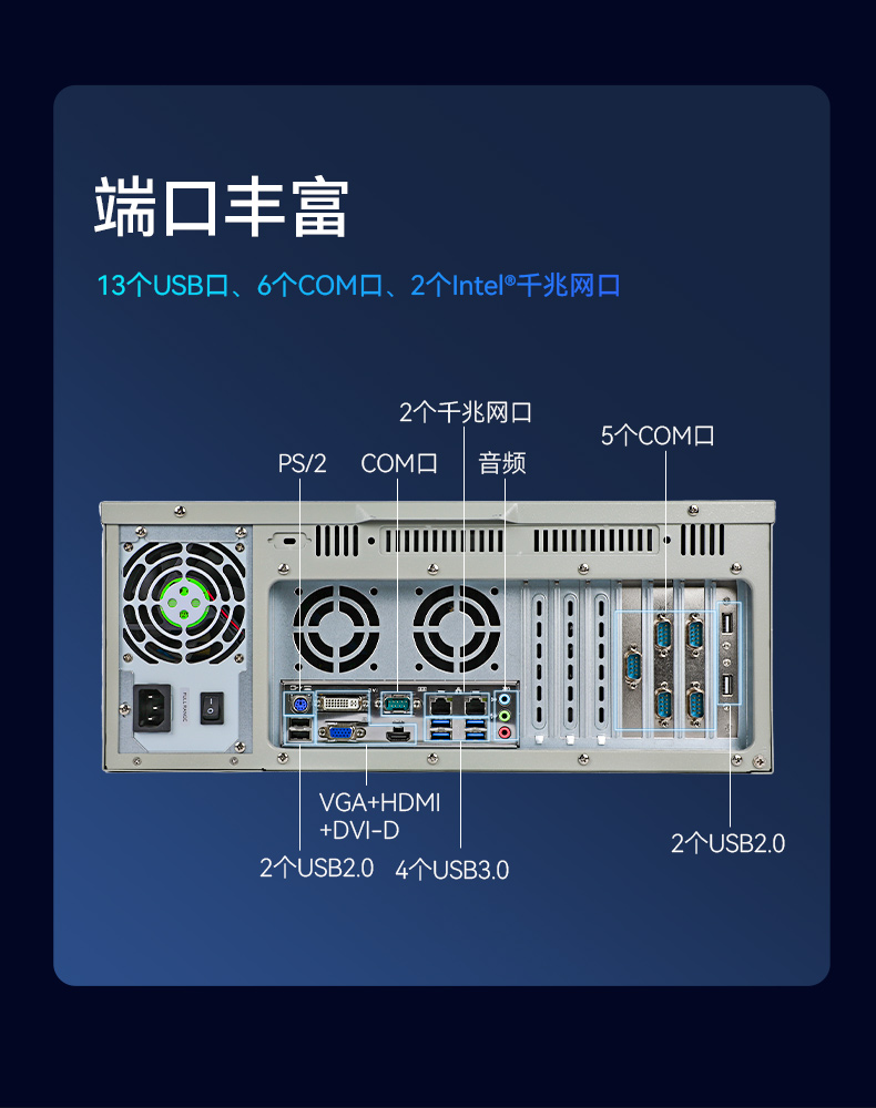 东田4U上架式工控机,x86工业主机,支持多种操作系统,DT-610L-BQ470MA.jpg