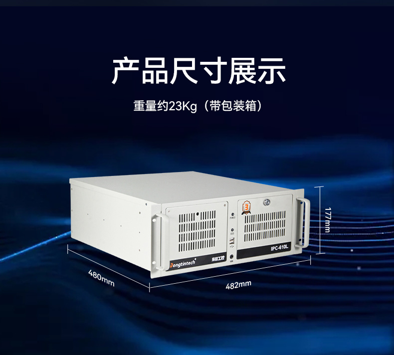 东田4U上架式工控机,x86工业主机,支持多种操作系统,DT-610L-BQ470MA.jpg