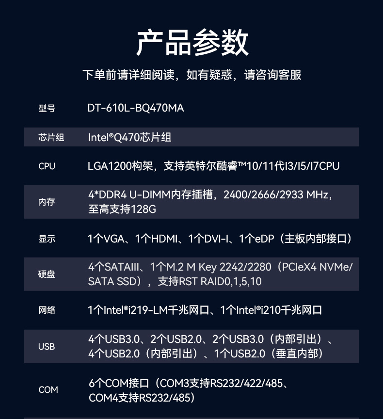 东田4U上架式工控机,x86工业主机,支持多种操作系统,DT-610L-BQ470MA.jpg