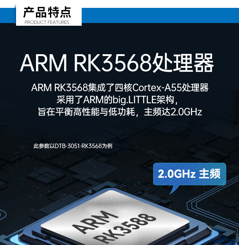 ARM工控机,rk3588 四核处理器,支持Ubuntu18.04系统,DTB-3053-RK3588.jpg